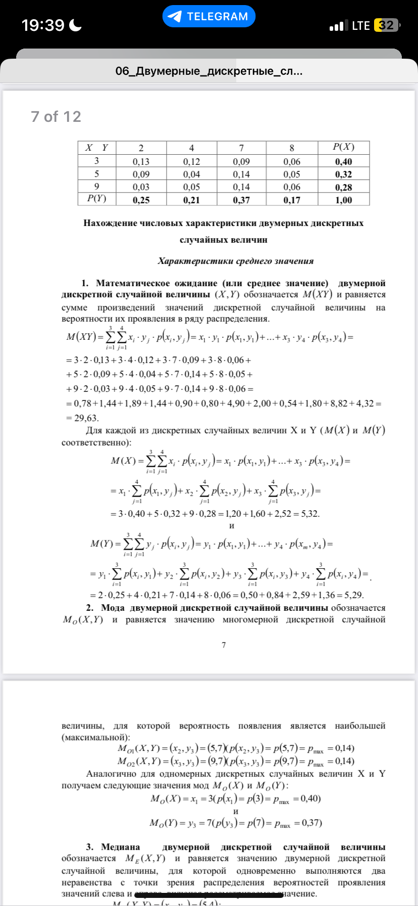 Помогите решить задачи по математике в вузе, от них зависит оценка
(Вариант 4)